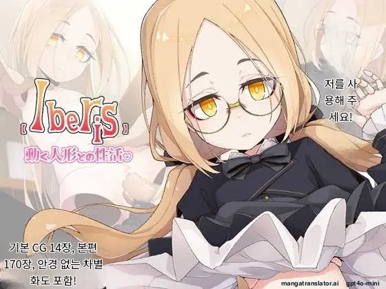 Ugoku Ningyou To No Seikatsu
